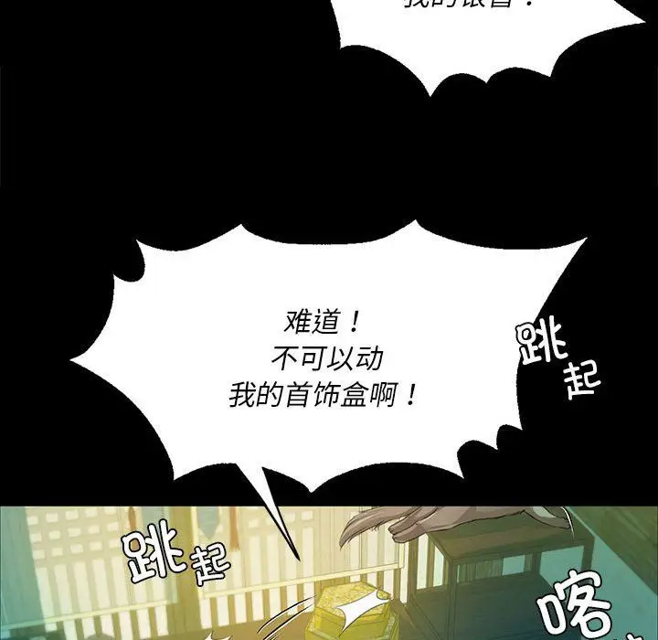 漫画《小姐》第36话第151张图