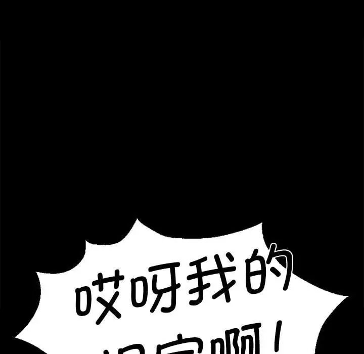 漫画《小姐》第36话第153张图