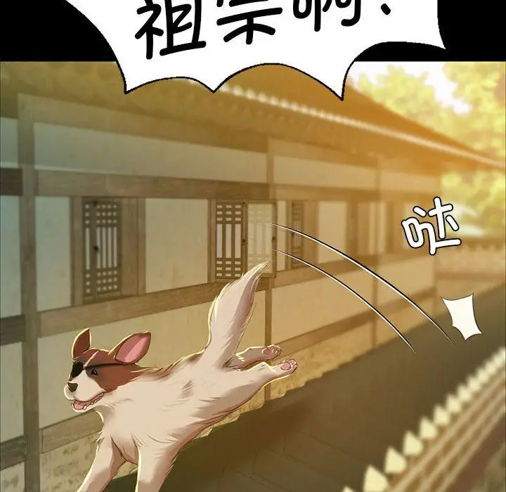 漫画《小姐》第36话第154张图