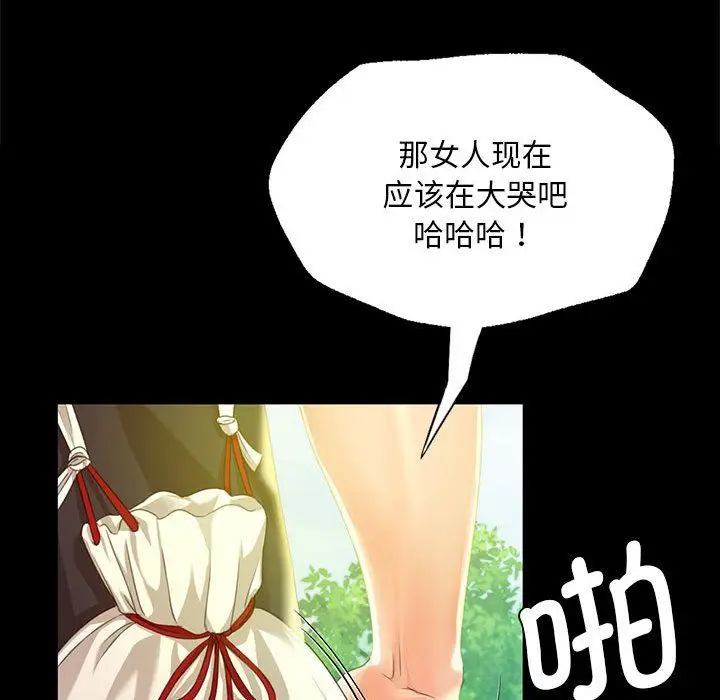 漫画《小姐》第36话第159张图