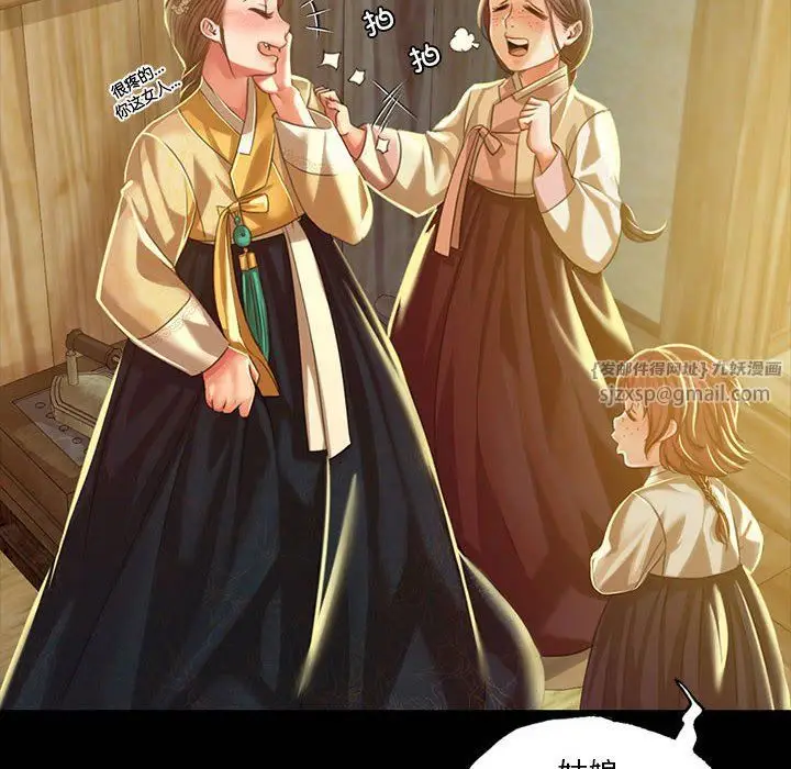 漫画《小姐》第36话第16张图