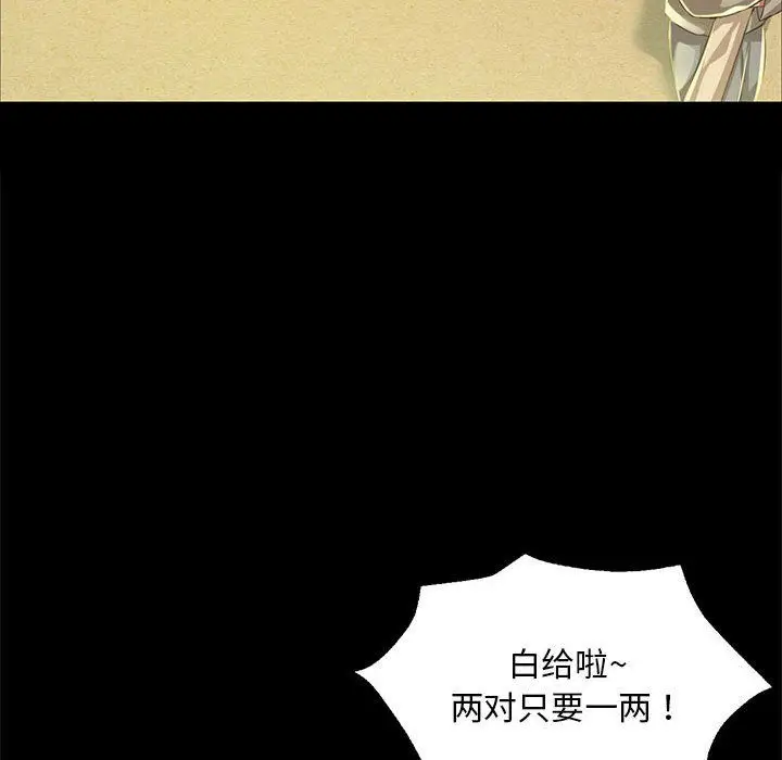 漫画《小姐》第36话第163张图
