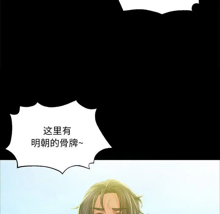 漫画《小姐》第36话第164张图