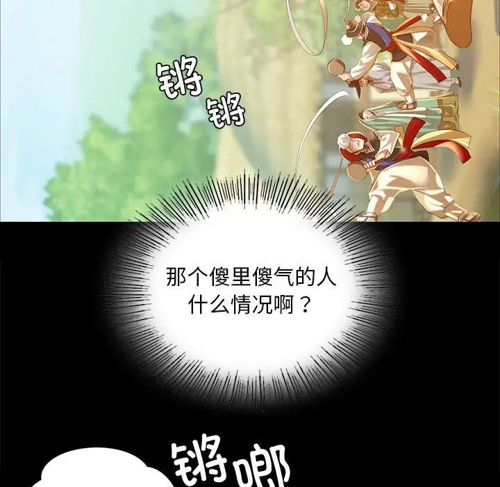 漫画《小姐》第36话第169张图