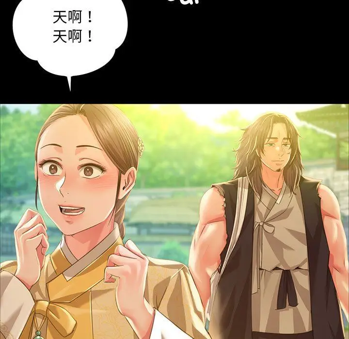 漫画《小姐》第36话第170张图