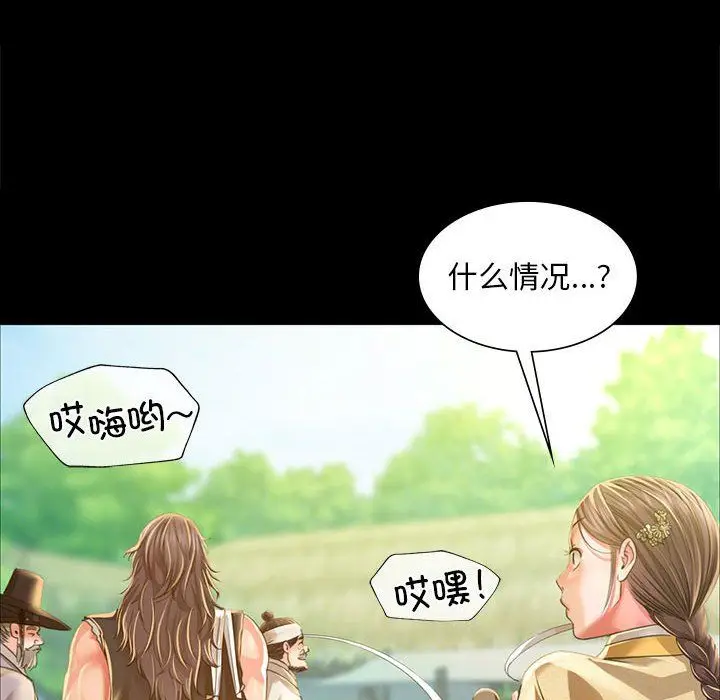 漫画《小姐》第36话第173张图