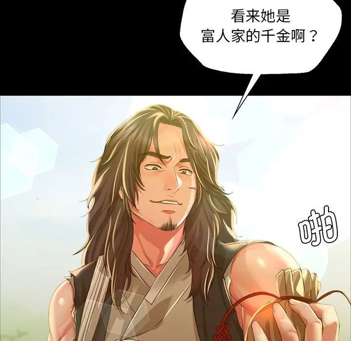 漫画《小姐》第36话第177张图