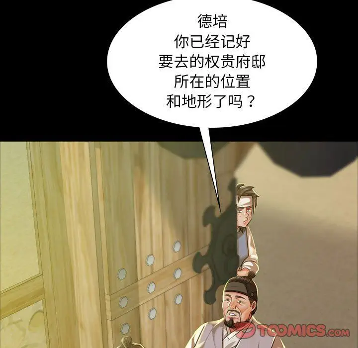 漫画《小姐》第36话第21张图