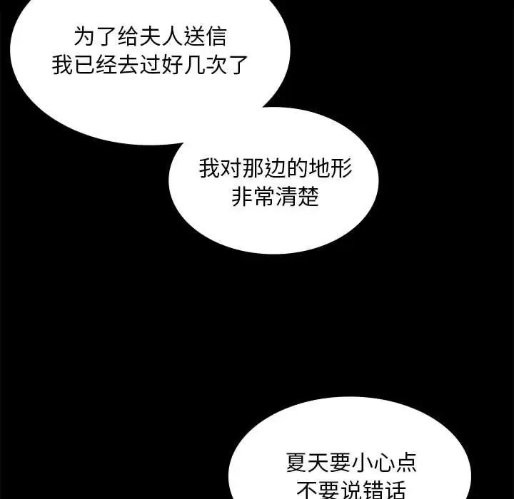 漫画《小姐》第36话第23张图