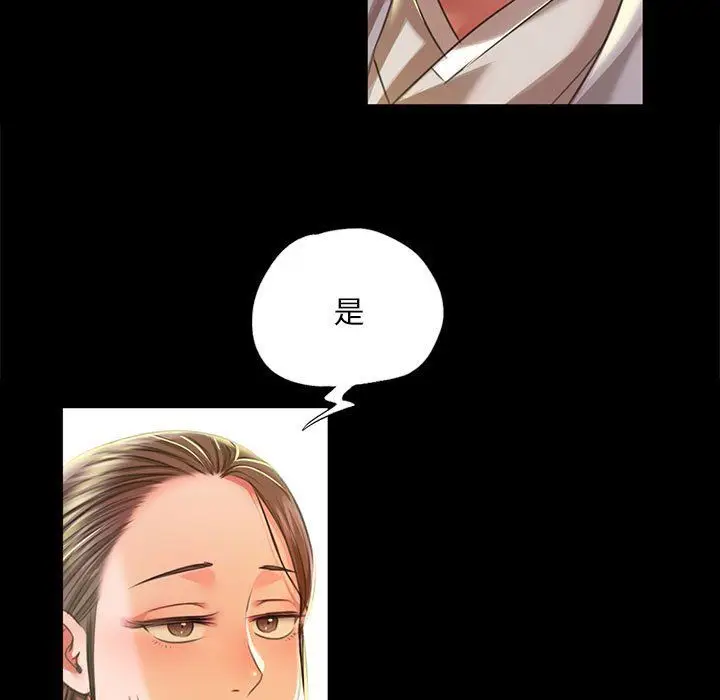 漫画《小姐》第36话第25张图