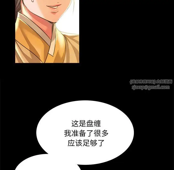 漫画《小姐》第36话第26张图