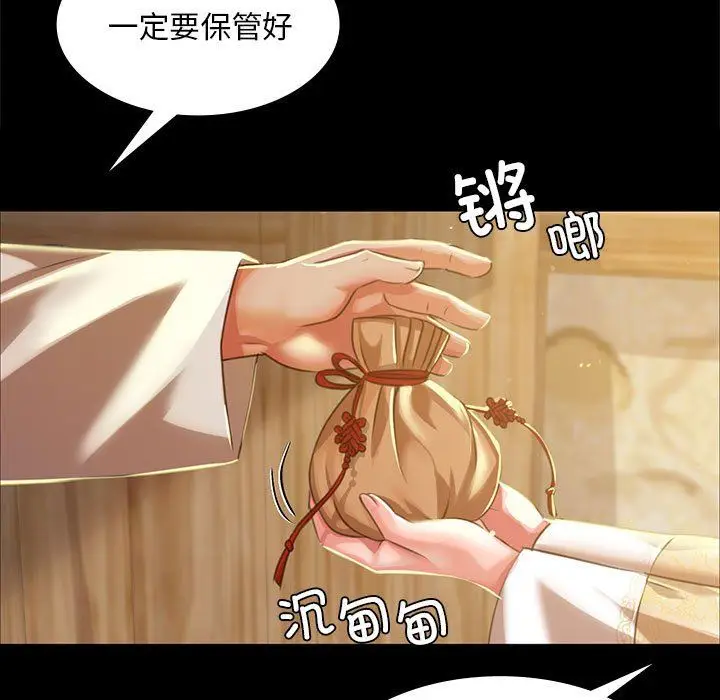 漫画《小姐》第36话第27张图