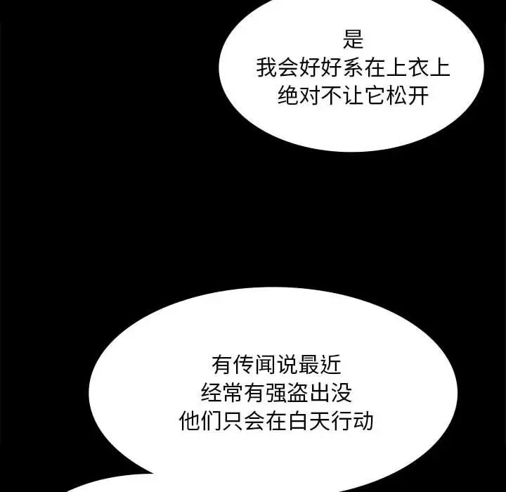 漫画《小姐》第36话第28张图