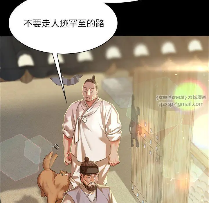 漫画《小姐》第36话第29张图
