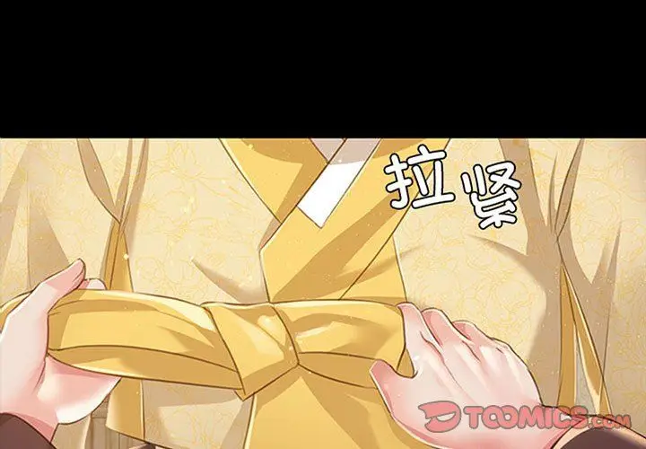 漫画《小姐》第36话第3张图