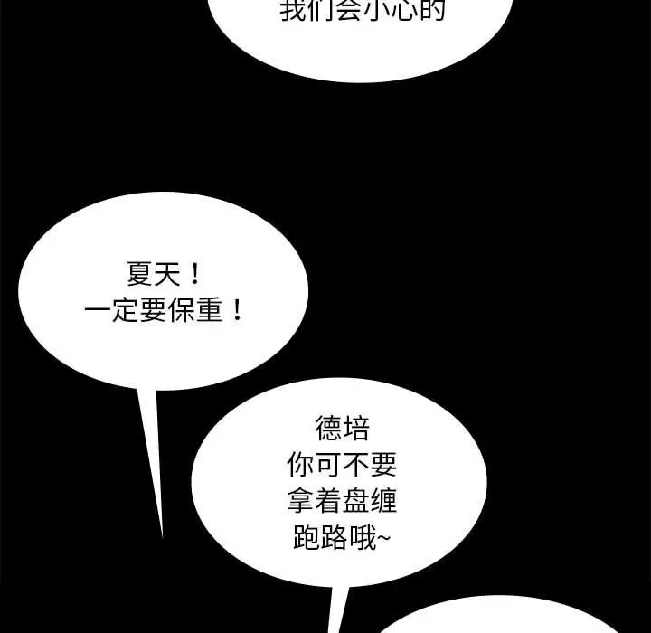 漫画《小姐》第36话第31张图