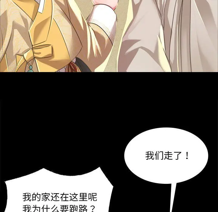 漫画《小姐》第36话第33张图