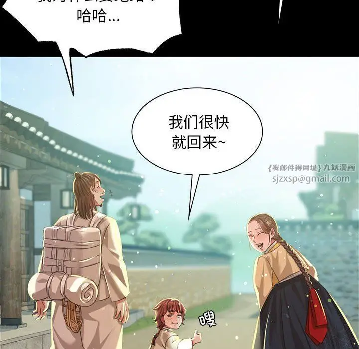 漫画《小姐》第36话第34张图