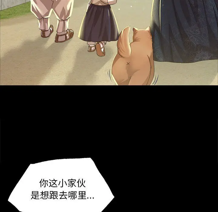 漫画《小姐》第36话第35张图