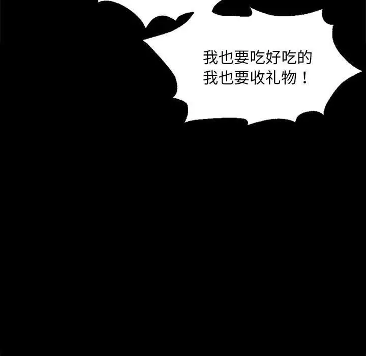 漫画《小姐》第36话第37张图