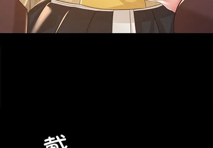 漫画《小姐》第36话第4张图