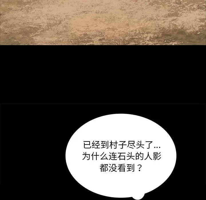 漫画《小姐》第36话第41张图