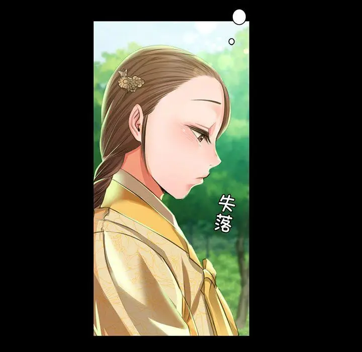 漫画《小姐》第36话第42张图