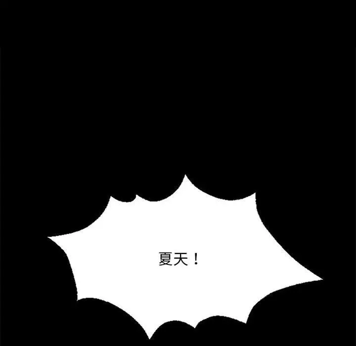 漫画《小姐》第36话第43张图