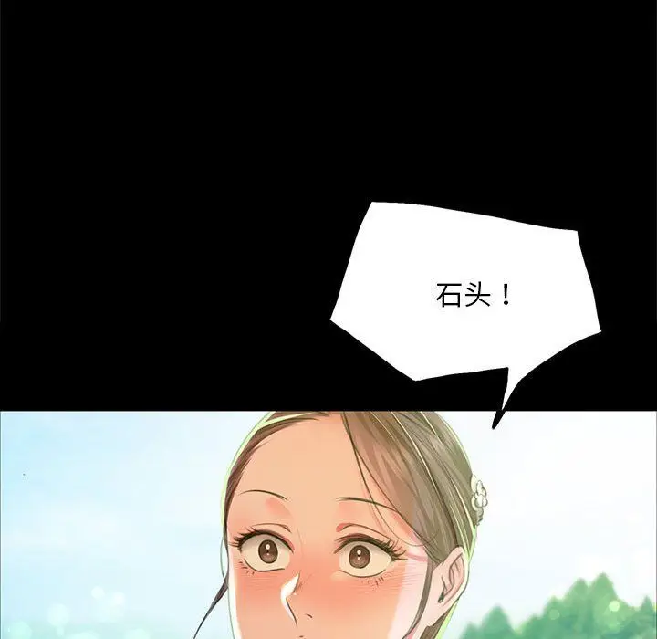 漫画《小姐》第36话第44张图