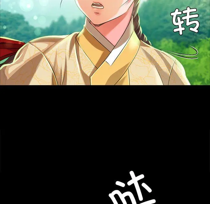 漫画《小姐》第36话第45张图