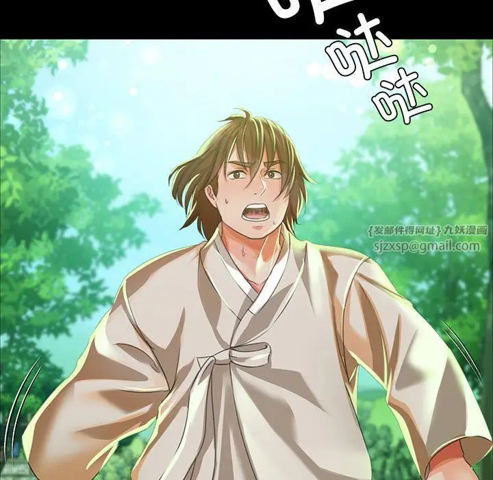 漫画《小姐》第36话第46张图