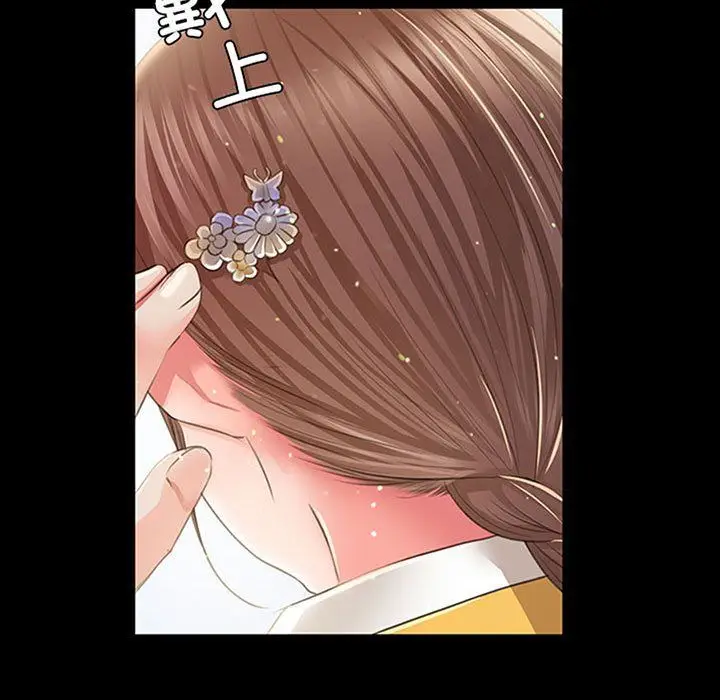 漫画《小姐》第36话第5张图