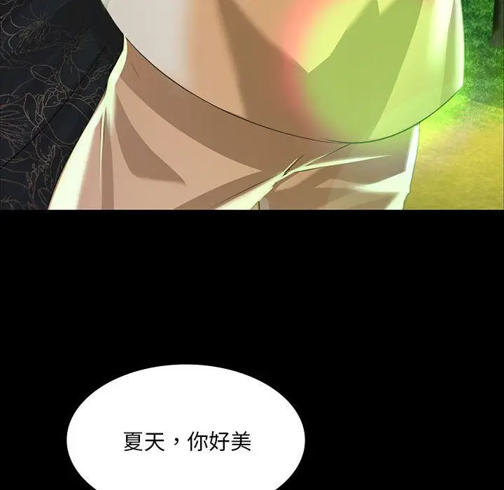 漫画《小姐》第36话第50张图