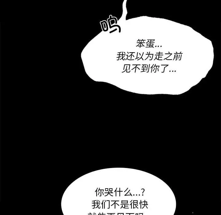 漫画《小姐》第36话第52张图