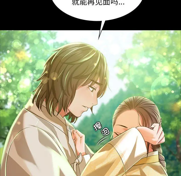 漫画《小姐》第36话第53张图