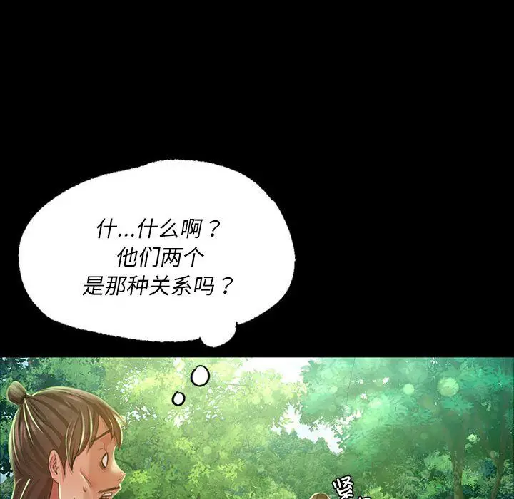 漫画《小姐》第36话第55张图