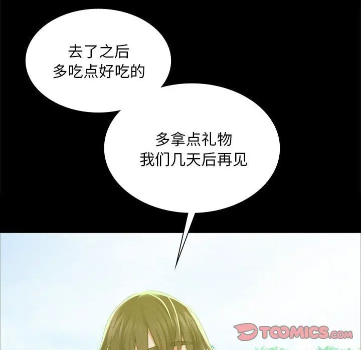 漫画《小姐》第36话第57张图