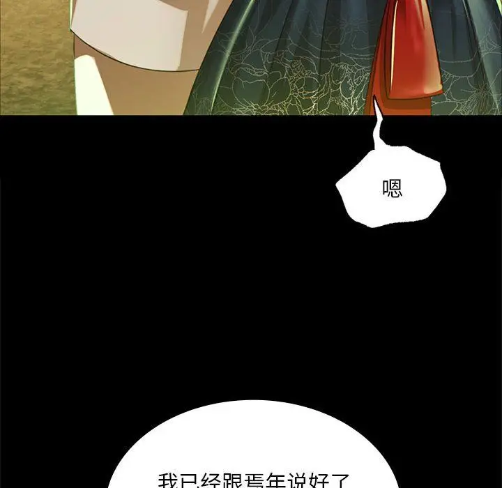 漫画《小姐》第36话第59张图