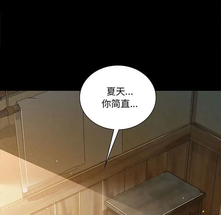 漫画《小姐》第36话第6张图