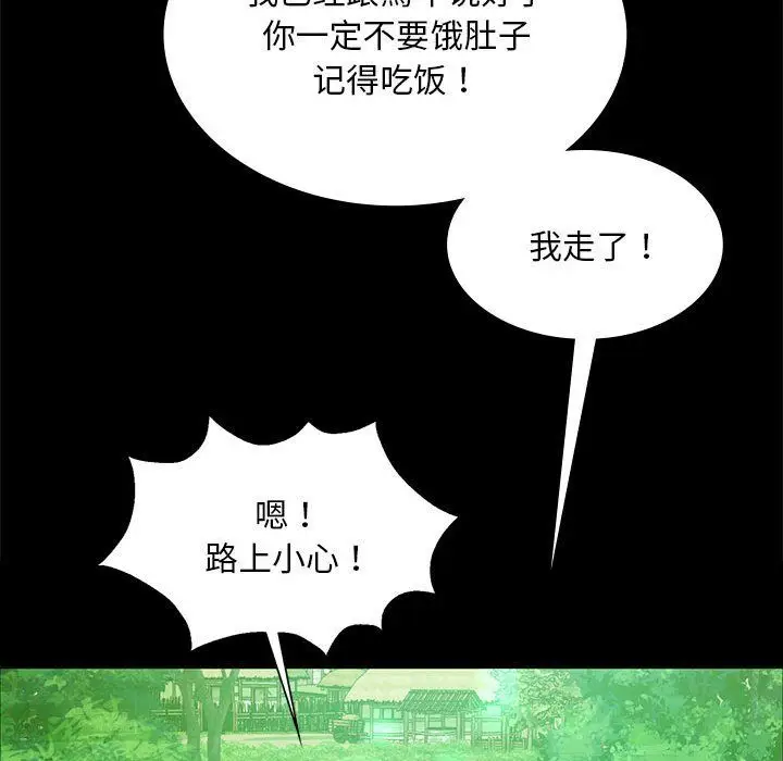 漫画《小姐》第36话第60张图