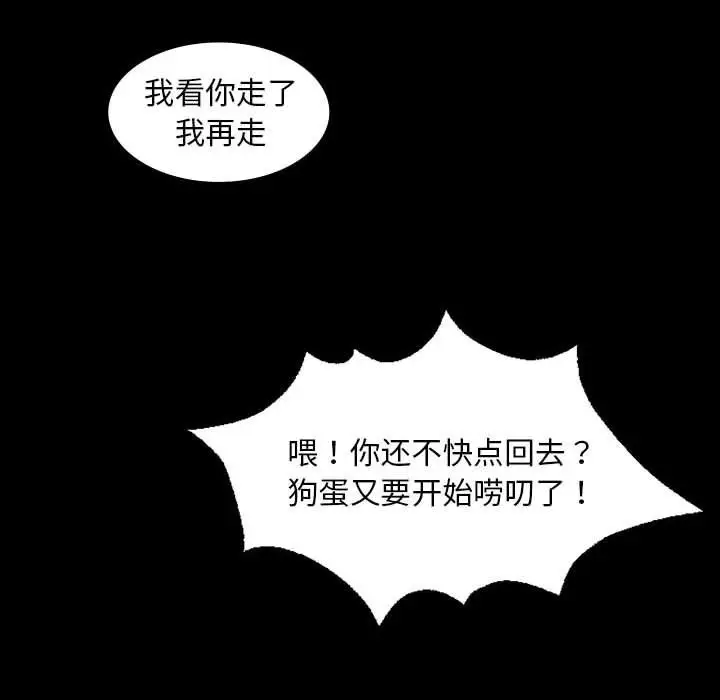 漫画《小姐》第36话第63张图
