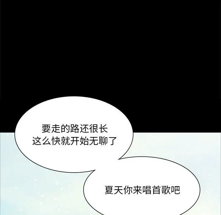 漫画《小姐》第36话第65张图