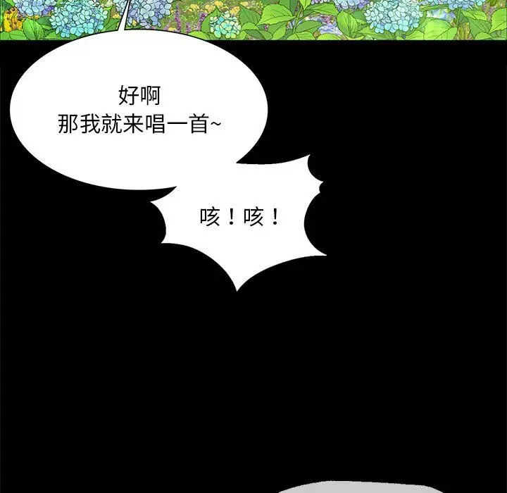 漫画《小姐》第36话第68张图