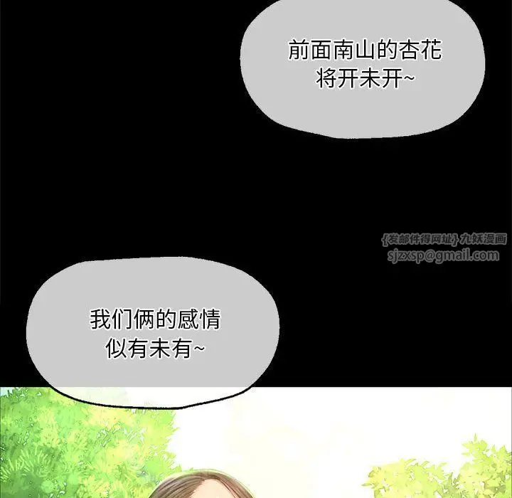 漫画《小姐》第36话第69张图