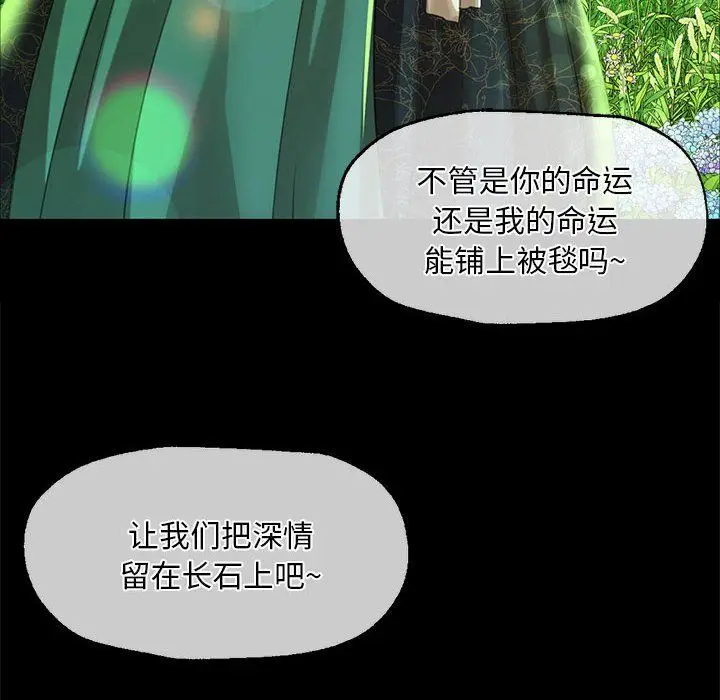 漫画《小姐》第36话第71张图