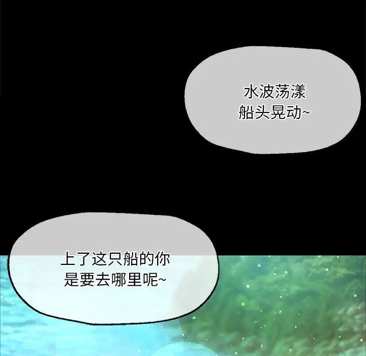 漫画《小姐》第36话第72张图