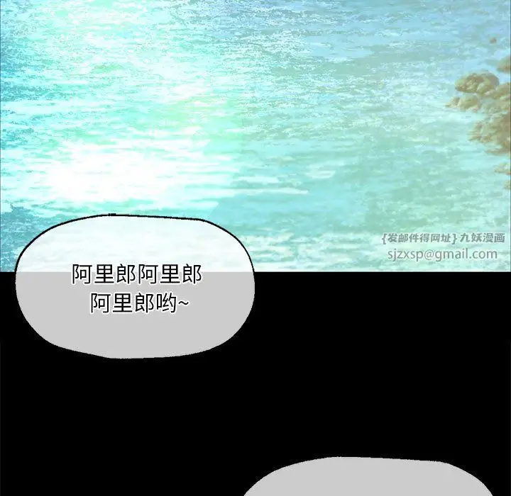 漫画《小姐》第36话第74张图
