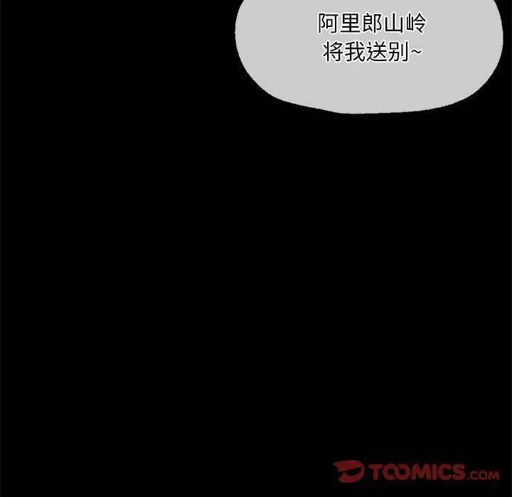 漫画《小姐》第36话第75张图