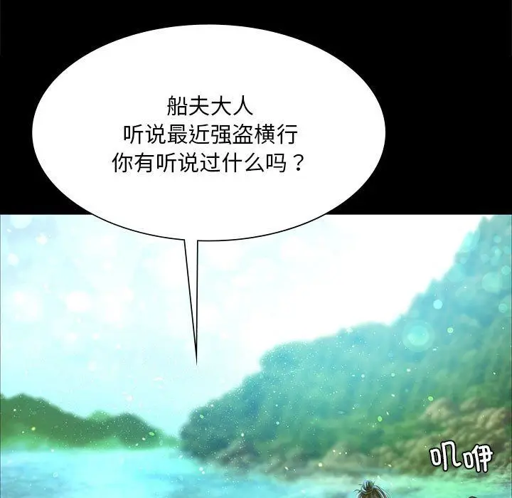 漫画《小姐》第36话第76张图