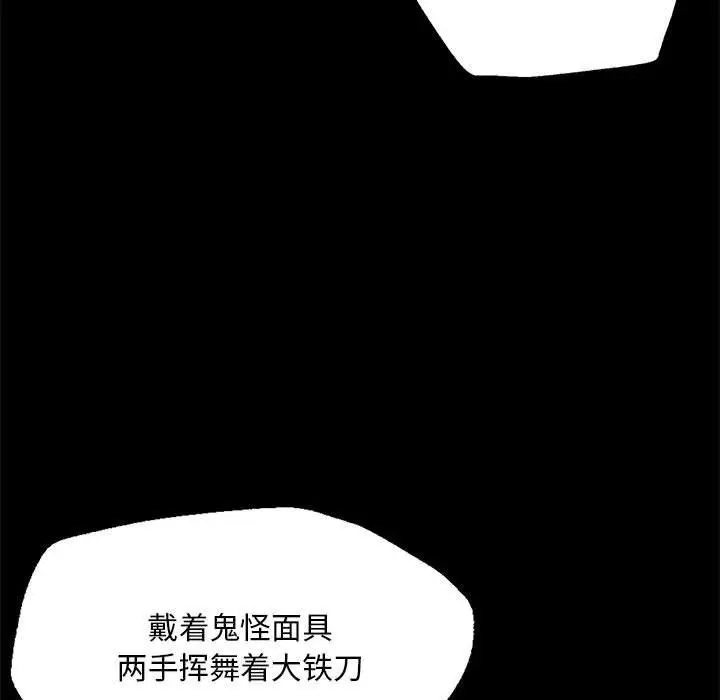 漫画《小姐》第36话第78张图